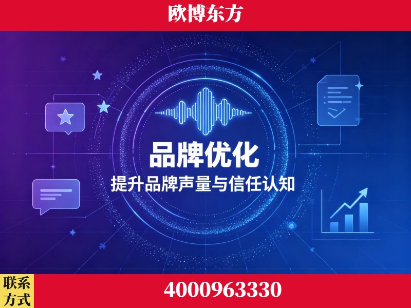 沙河-生成式引擎优化